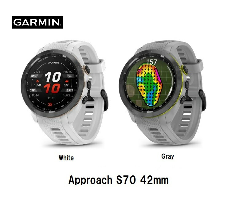 【GARMIN】ガーミンGPSゴルフナビ　アプローチ　S70　42mm　ホワイト・グレー　 GARMIN Approach S70 42mm White・Gray
