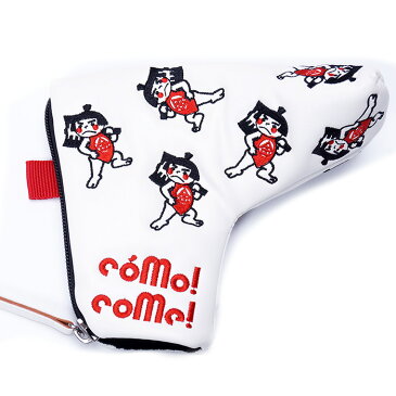 コモコーメCOMO!COME!パターカバー ブレードタイプ コメ金太