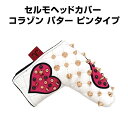 アザスゴルフ　セルモヘッドカバー Selmo コラゾン Corazon パター ピンタイプ