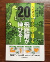 ■クリックポスト対応■関浩太郎レッスン書【読むだけで誰でも20yd飛距離が伸びる!】(池田書店)