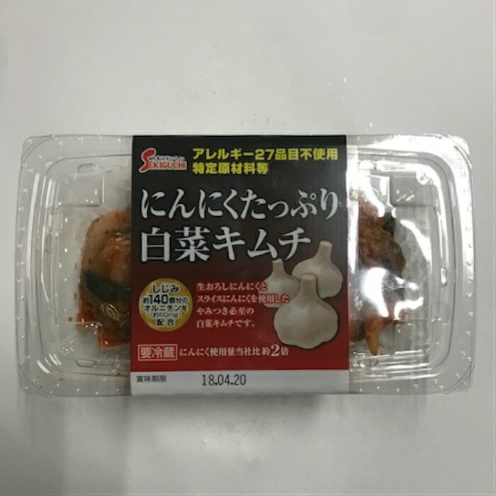 にんにくたっぷり白菜キムチ