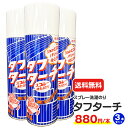 ＼送料無料／ タフターチ 480ml 3本セット 業務用 スプレー 洗濯糊 洗濯のり スプレー糊 スプレーのり カンターチ ワイシャツ 洗剤 洗濯 スプレー洗濯糊 カンターチ 恵美須薬品化工