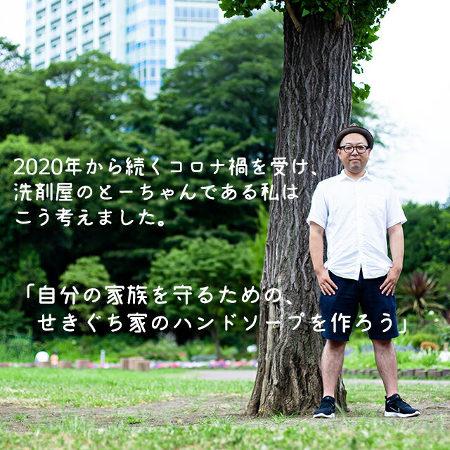【クーポン利用で限定特価 4.4 20時～】あわピカ せきぐちさんちのハンドソープ ハンドソープ 泡 詰め替え 泡タイプ 石鹸 つめかえ 詰替 詰替用 1000ml 1L 大容量 業務用 粗品 引っ越し キッチン ギフト おしゃれ かわいい 可愛い 泡ピカ 送料無料
