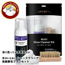 【クーポンSALE開催! 5.16 1:59迄】\水不要のスニーカー洗剤/LIFEBIT+ シューズクリーナーキット クイックケア スニーカー クリーナー スタ...