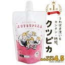 \上履き洗いをカンタン時短/ クツピカ クリーニング屋さん絶賛の 上履き 洗剤 上靴 ズック キッズシューズ 子供 小学生 女の子 男の子 中学生 幅広 マジッ...