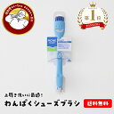 \ クツピカ で洗う時にオススメ/