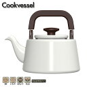 【即納可】フィーカ ティーケトル 2.1L ホワイト Cookvessel(クックベッセル) サーモス(THERMOS) Fika IH対応 　【琺瑯 ホーロー やかん ドリップケトル】