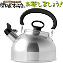 笛吹ケトル やかん 黒 (即納) クックベッセル フィーカ ST ハーモニカケトル 2.3L ブラック 黒色 / 日本製 IH対応 ステンレス /