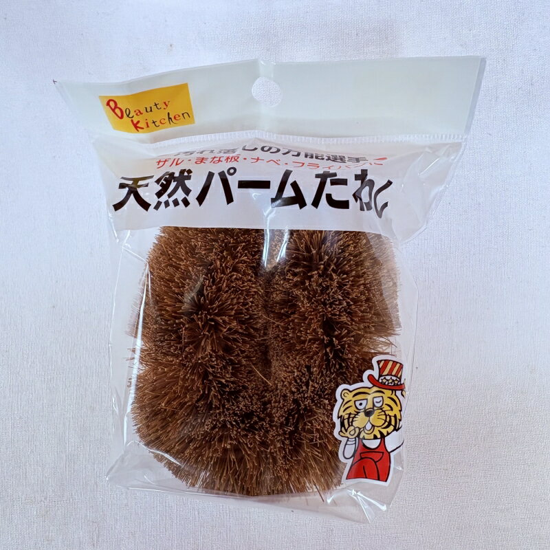 昔ながらの束子 天然たわし 小 袋入 / 束子 たわし タワシ パーム 天然 亀の子 洗う 掃除 清掃 汚れ 落とす