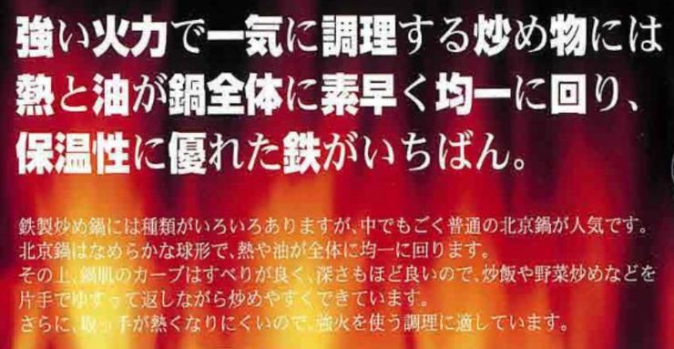 鉄 パエリア鍋 パエリアパン 40cm IH 味一鉄 ホクア 《 北陸アルミ 日本製 IH対応 バーベキュー 黒鉄 業務用 プロ 中華料理 HOKUA 》 3