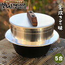 ご飯鍋 ご飯釜 羽釜 釜炊き三昧 5合炊き (即納) ウルシヤマ金属 / 日本製 お釜 ごはん鍋 ご飯釜 炊飯鍋 ガス火 釜蓋 五合 竈 鉄釜 /