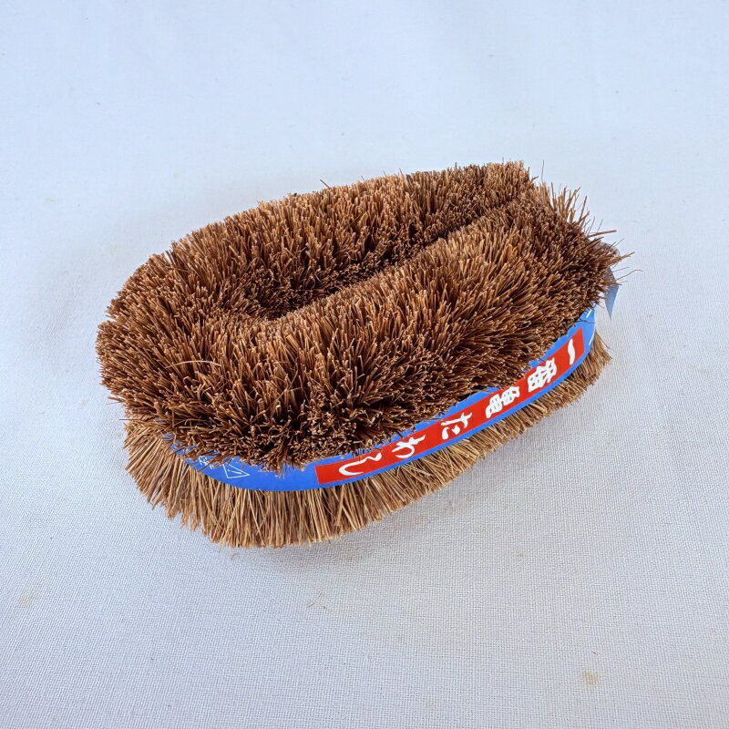 昔ながらの束子 たわし タワシ 中 裸 一番亀 パーム / 束子 たわし タワシ パーム 天然 亀の子 洗う 掃..