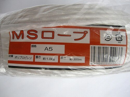 ポリ 縄 MS ロープ A-5 300m *1...の紹介画像3