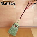 ほうき 箒 座敷箒 日光 長柄ほうき 13玉 /即納/ 関口国吉商店 / 座敷ほうき 和箒 長柄箒 ほうき 室内 室外 屋外 ちりとり 座敷帚 帚 おしゃれ 和...