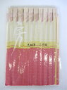割り箸 元録箸 房 20膳 (白樺 シンワ / 割りばし はし 箸 /