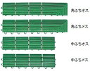 テラモト つなげる人工芝 ハードターフ 専用ふち 角ふちメス 75×375mm MR-003-592-1 【業務用 人工芝 芝生 ジョイント式】