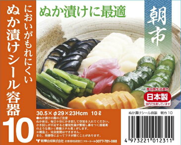 TONBO ぬか漬シール 朝市 丸10型 つけもの容器　【つけもの樽　漬物樽 トンボ 新輝合成】