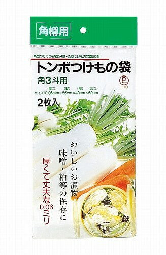 TONBO(トンボ) 角樽用つけもの袋3斗用　【つけもの樽　漬物樽　ぬか漬け】　新輝合成