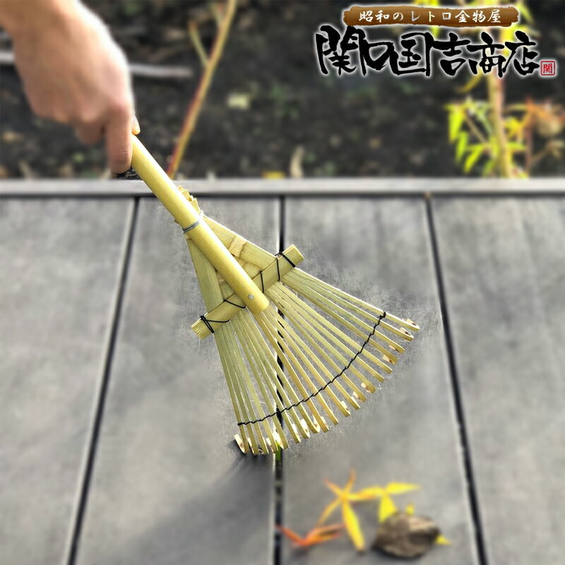 熊手 ハンド熊手 竹製 39-709 / 竹 ミニ ミニ熊手 小さい 子供 軽い 軽量 落葉 落ち葉 枯葉 紅葉 秋 集める拾う 片づける 収集 天然素材