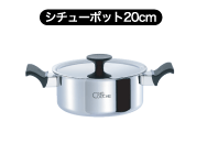 サンク・クーシュ シチューポット 20cm ウルシヤマ金属 【ステンレス 両手鍋 IH対応 サンククーシュ 日本製】UMIC