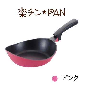 ウルシヤマ金属 YOMEちゃんの 楽チン PAN 23cm ピンク 【yomeちゃん IH対応 フライパン】 UMIC