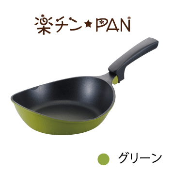 ウルシヤマ金属 YOMEちゃんの 楽チン PAN 23cm グリーン 【yomeちゃん IH対応 フ