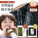 1280円 大特価商品!有明海産訳あり焼き海苔36枚 o r 有明海産 高級極上品20枚海苔