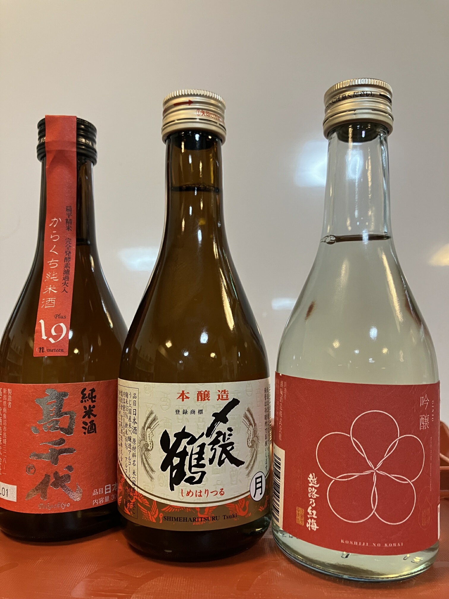 〆張鶴 日本酒 【送料無料 飲みくらべセット 300ml 3本】〆張鶴 月（宮尾酒造） 高千代 純米酒 美山錦（高千代酒造） 越路乃紅梅 吟醸酒（頚城酒造） 村上市 南魚沼市 上越市 日本酒セット 新潟清酒