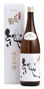 世界一統 南方 純米吟醸 720ml【日本酒】【純米吟醸酒】【和歌山県】【最高金賞】