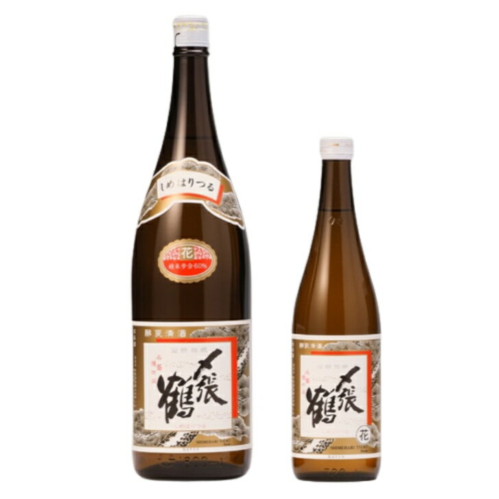 〆張鶴 日本酒 【製造年月新しい】〆張鶴 花 1800ml　720ml　宮尾酒造　新潟県内限定流通　日本酒