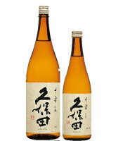 【製造年月新しい】久保田 千寿 吟醸 720ml 1800ml 朝日酒造 新潟 長岡 日本酒