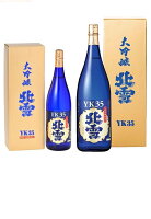 北雪 大吟醸 YK35 720ml 1800ml 新潟 佐渡市 北雪酒造 日本酒 ロバートデニーロ