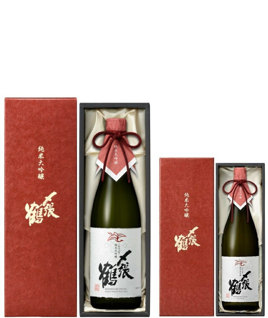 〆張鶴 日本酒 【2024-3月限定入荷】〆張鶴 純米大吟醸 RED LABEL（レッドラベル） 720ml1800ml 化粧箱入 宮尾酒造 新潟 日本酒