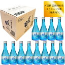 【日本酒ギフト 2025年4月詰】〆張鶴 吟醸 生貯蔵酒 300ml 12本 宮尾酒造 冷酒 夏酒 業務用 父の日