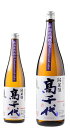 【製造年月新しい】高千代 純米酒 火入れ Pasteurized sake 新潟県内限定 720ml 1800ml　高千代酒造 南魚沼市 日本酒