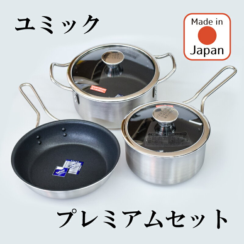 楽天市場】ユミックプレミアムセットの通販 楽天市場】ユミックプレミアムセットの通販
