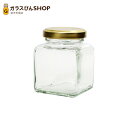 ガラス瓶 蓋付 ジャム瓶 ガラス保存容器 50角ツイスト81ml(金43RTS-D) jam jar