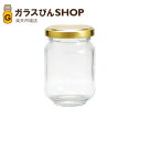 ガラス瓶 蓋付 ジャム瓶 ガラス保存容器 S100-48ST 107ml jam jar