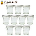 ガラス瓶 蓋付 ジャム瓶 ガラス保存容器 A30 十角 32ml -10本セット- jam jar