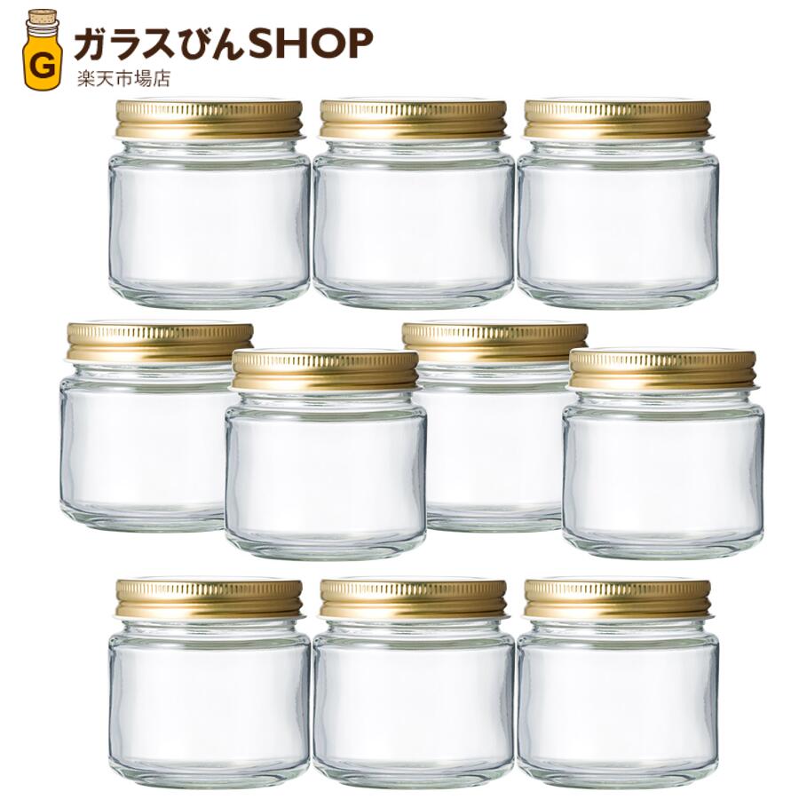 ガラス保存容器 ガラス瓶 蓋付 食料瓶 SH-150 150ml -10本セット- jar