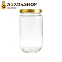 ガラス瓶 蓋付 ジャム瓶 ガラス保存