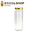 ガラス瓶 蓋付 ジャム瓶 ガラス保存容器 Sフレッシュ145ST 145cc jam jar