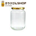 ガラス瓶 蓋付 ジャム瓶 ガラス保存容器 J1KG 850ml jam jar