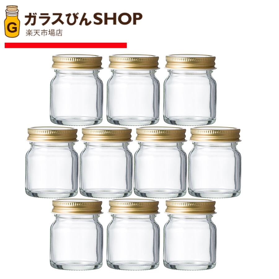 ガラス保存容器 ガラス瓶 ジャム瓶 蓋付 食料瓶 U-50 50ml（マヨ小 MS42） -10本セット- jar