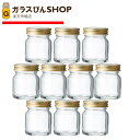 ガラス保存容器 ガラス瓶 ジャム瓶 蓋付 食料瓶 U-50 50ml（マヨ小 MS42） -10本セット- jar