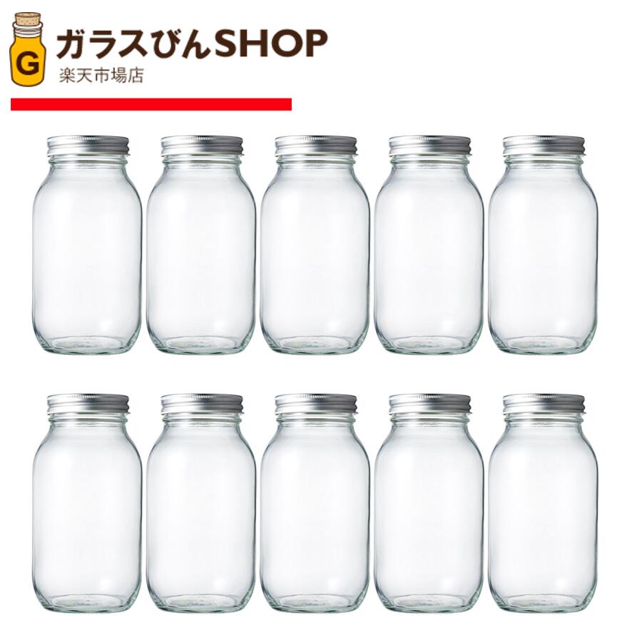 ガラス保存容器 ガラス瓶 蓋付 マヨネーズ瓶 マヨネーズ900 927ml -10本セット- jar