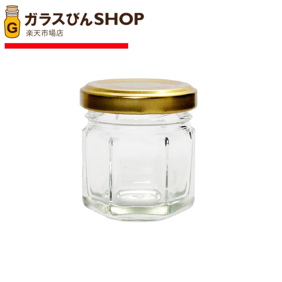ガラス瓶 蓋付 ジャム瓶 ガラス保存容器 A30 六角 34ml jam jarのサムネイル