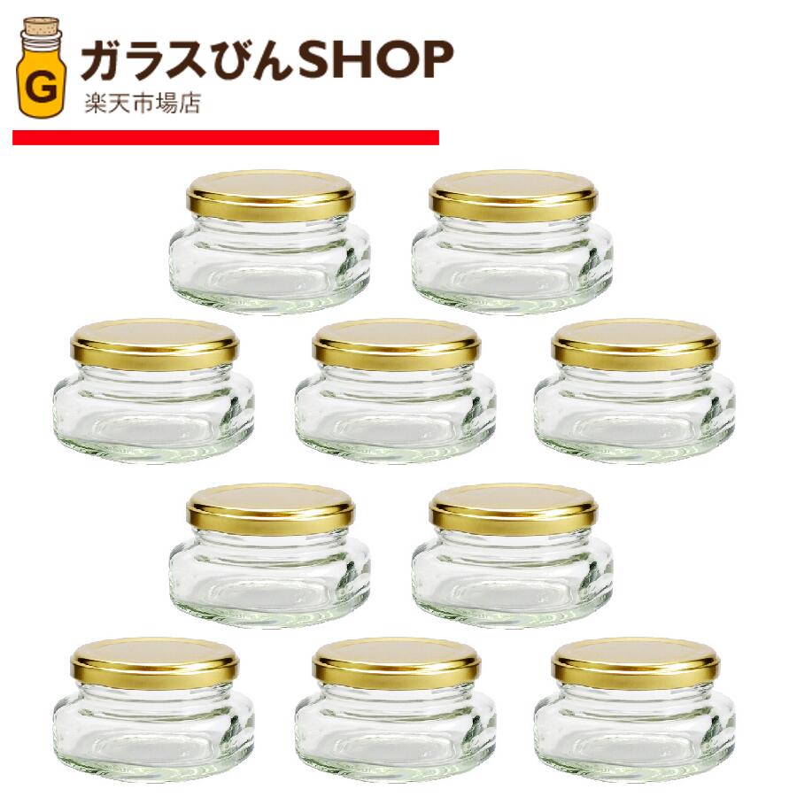 ガラス瓶 蓋付 ジャム瓶 ガラス保存容器 SH-110 118ml -10本セット- jam jar