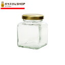 ガラス瓶 蓋付 ジャム瓶 ガラス保存容器 50角ツイスト81ml(金43RTS-D) -54本セット- jam jar