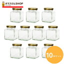 ガラス瓶 蓋付 ジャム瓶 ガラス保存容器 50角ツイスト81ml 金43RTS-D 【10本セット】